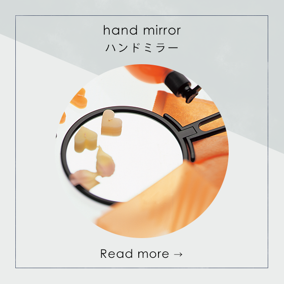 ハンドミラー hand mirror