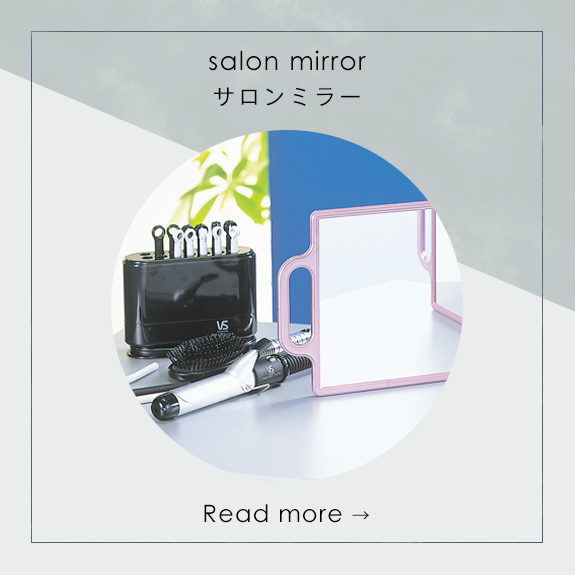 サロンミラー salon mirror