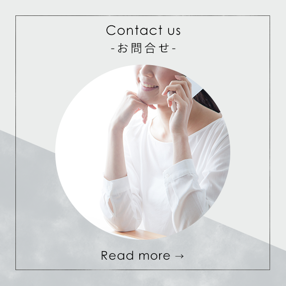 お問合せ Contact us