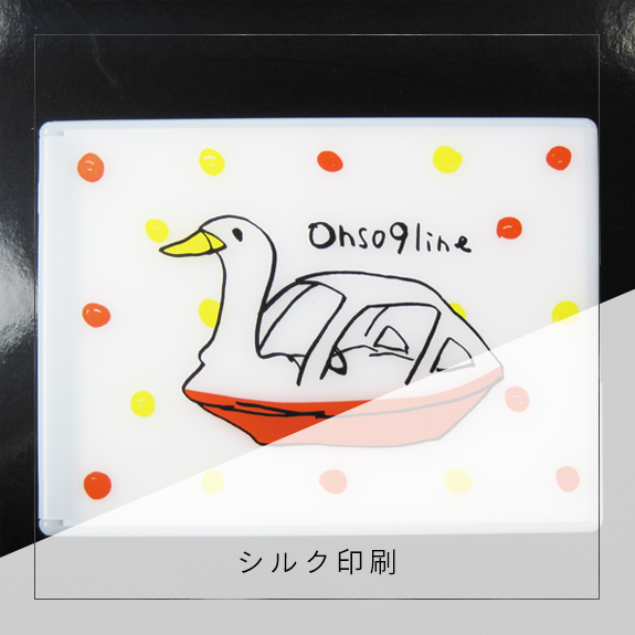 シルク印刷