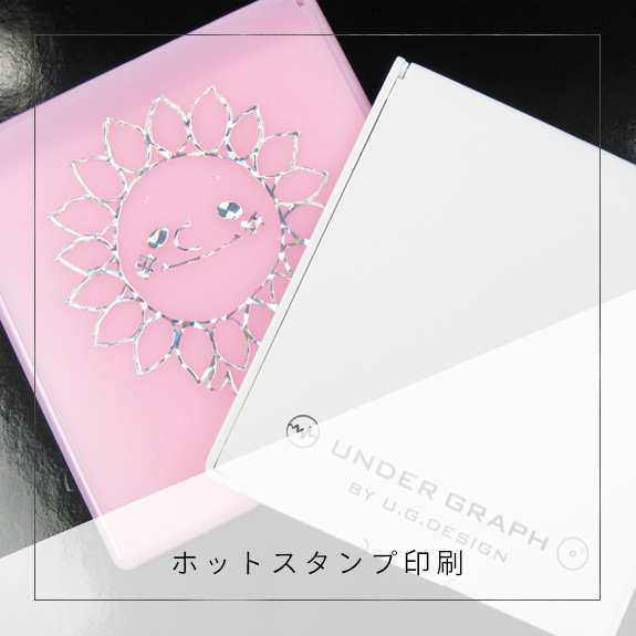 ホットスタンプ印刷
