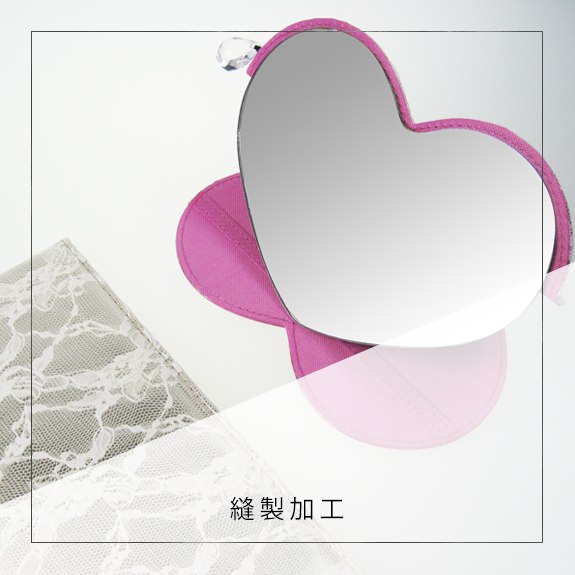 縫製加工